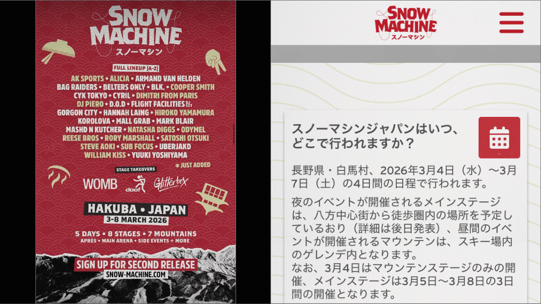 Snow Machine 2026の画像